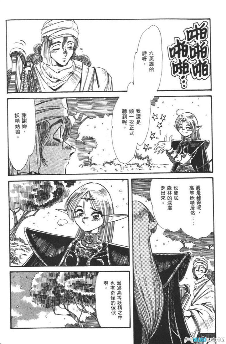 漫画 罗德岛/罗德斯岛战记 5部全集+插画 JPG格式下载｜剑与魔法，骑士和精灵！-图片3