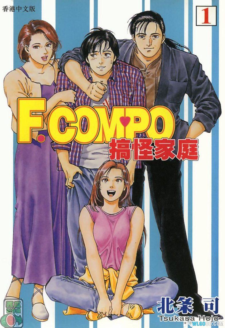 漫画 非常家庭[全14卷] 超清PDF｜性别莫辨的家庭喜剧-图片1