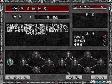 PC魔法门之英雄无敌2：延续的战争[简中语音版] 下载｜秘籍攻略-图片5