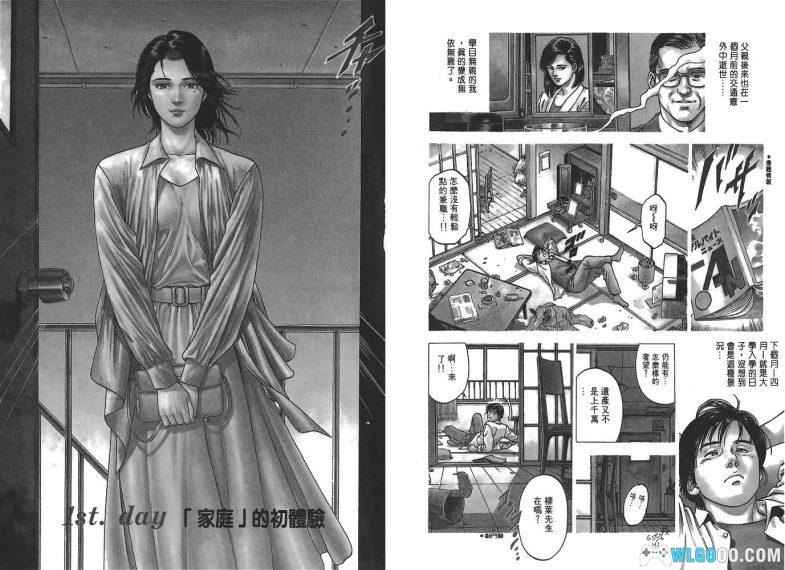 漫画 非常家庭/搞怪家庭[全14卷] JPG格式｜温馨浪漫的家庭情感-图片3