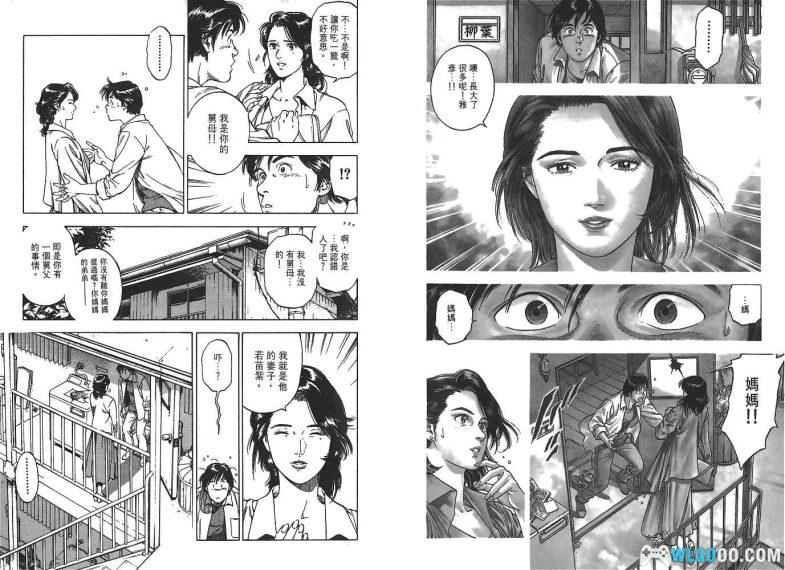 漫画 非常家庭/搞怪家庭[全14卷] JPG格式｜温馨浪漫的家庭情感-图片4