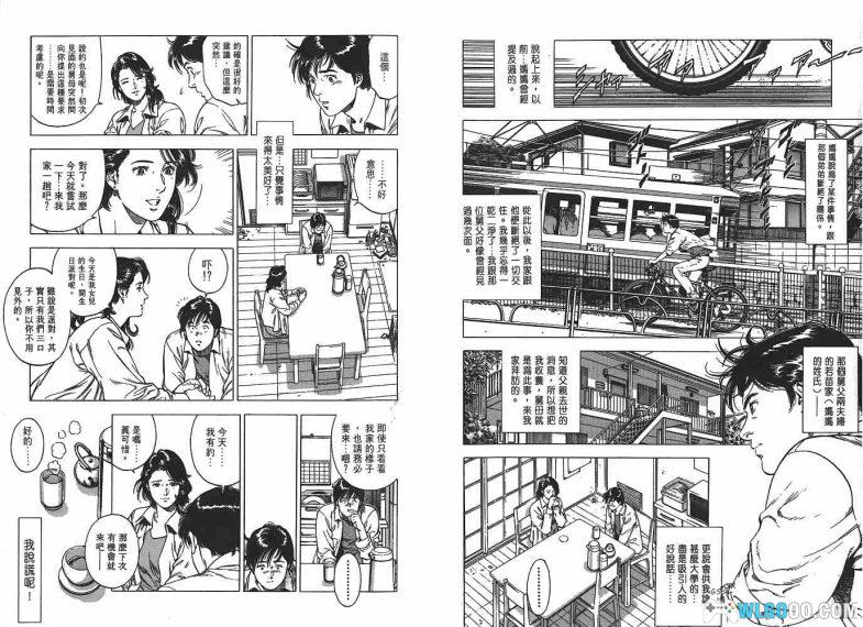 漫画 非常家庭/搞怪家庭[全14卷] JPG格式｜温馨浪漫的家庭情感-图片5