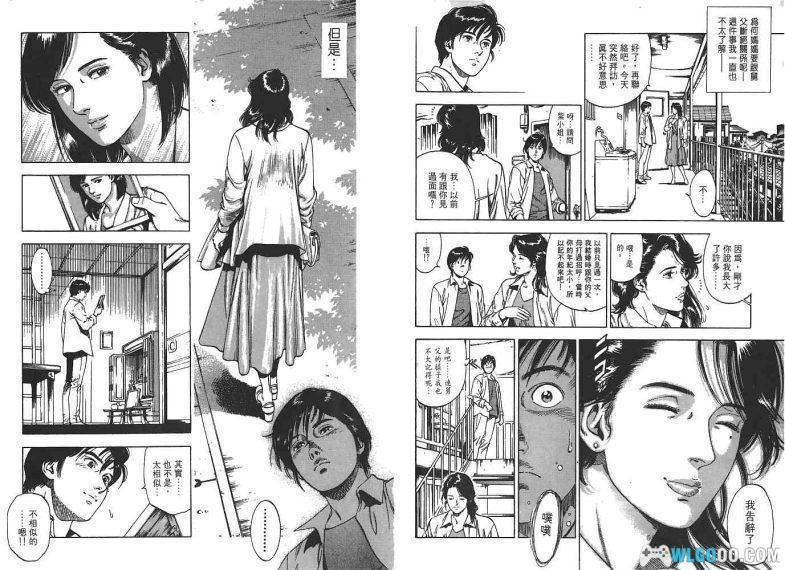 漫画 非常家庭/搞怪家庭[全14卷] JPG格式｜温馨浪漫的家庭情感-图片6