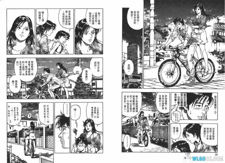 漫画 非常家庭/搞怪家庭[全14卷] JPG格式｜温馨浪漫的家庭情感-图片9