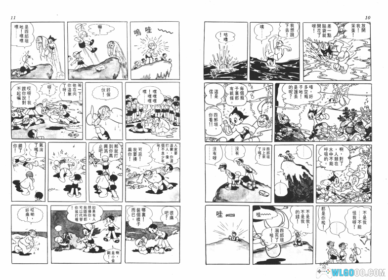 漫画 原子小金刚/铁臂阿童木[全18卷] 超清JPG下载｜科幻漫画的起点-图片3