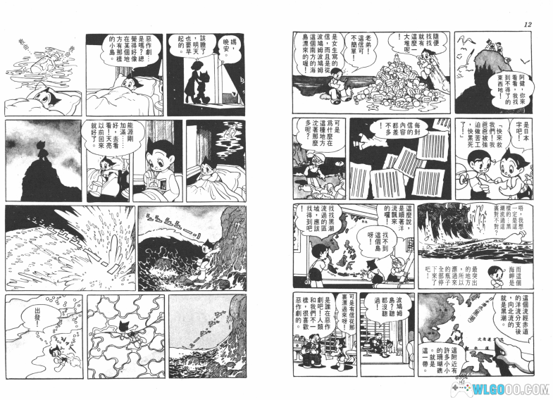 漫画 原子小金刚/铁臂阿童木[全18卷] 超清JPG下载｜科幻漫画的起点-图片4