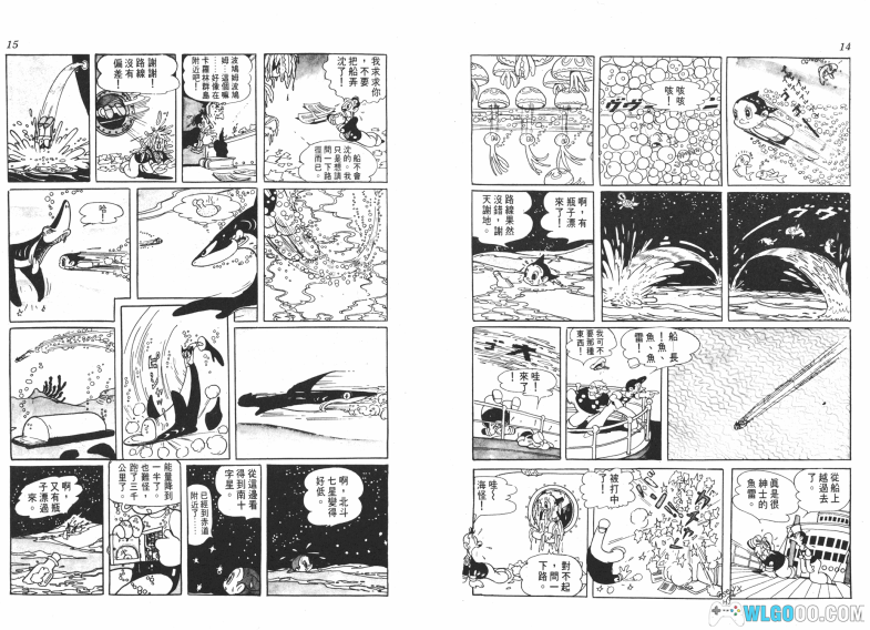 漫画 原子小金刚/铁臂阿童木[全18卷] 超清JPG下载｜科幻漫画的起点-图片5