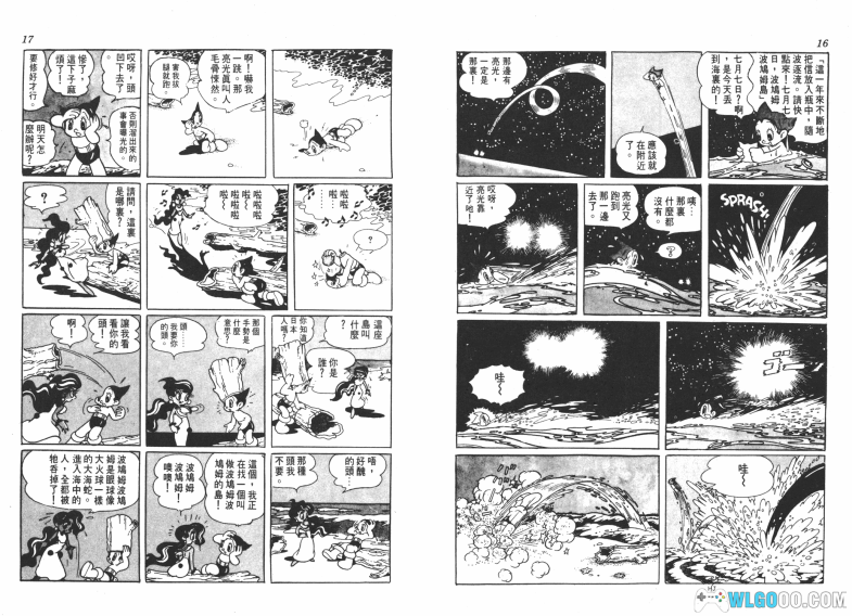 漫画 原子小金刚/铁臂阿童木[全18卷] 超清JPG下载｜科幻漫画的起点-图片6