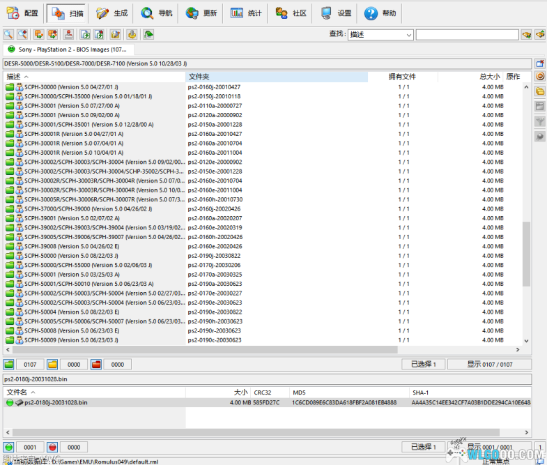 PS2主机 模拟器用BIOS合集-图片1