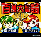 Monopoly Gold Version 百万大富翁金版 可存档版-图片1