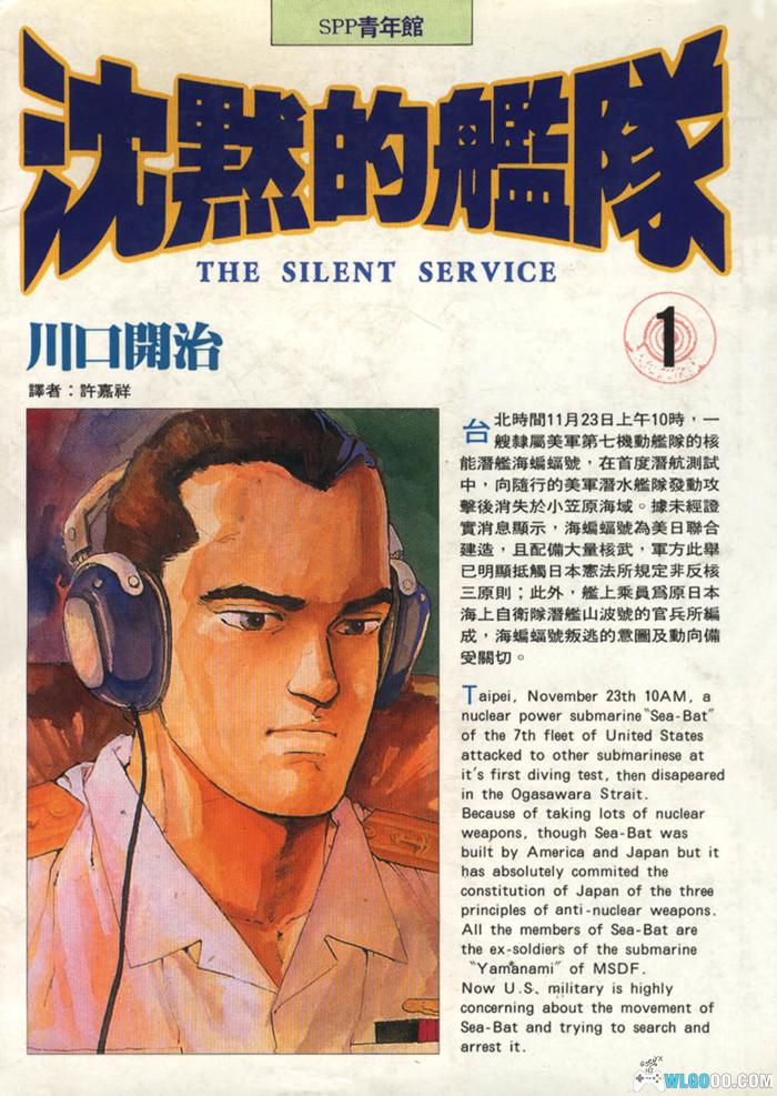 漫画  沉默的舰队[全32卷] 高清JPG下载 军事迷的漫画-图片1