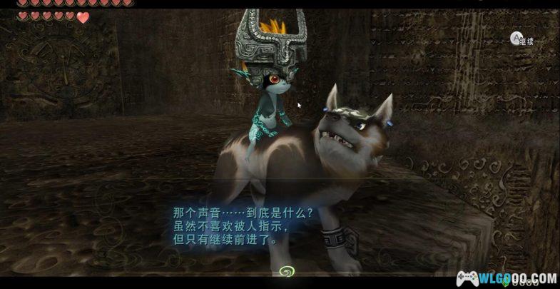 WiiU塞尔达传说：黄昏公主HD[神盾官中移植]｜附攻略+模拟器-2024.9.11发布-图片2