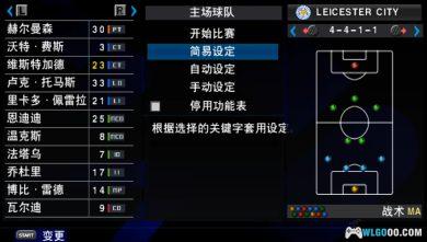 PSP实况足球2025 C19夏窗转会[球员名汉化版]｜附高清纹理-2024.9.17发布-图片4