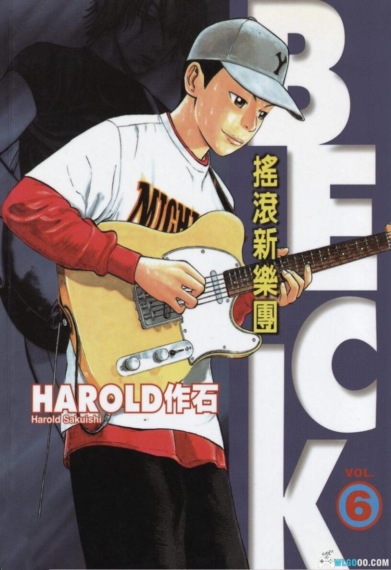 漫画 摇滚新乐团[全34卷] 超清PDF｜音乐与青春的澎湃-图片1