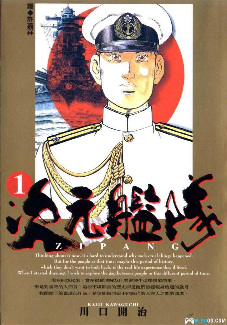 漫画 次元舰队[全43卷] 超清JPG下载｜史诗级反战漫画-图片1