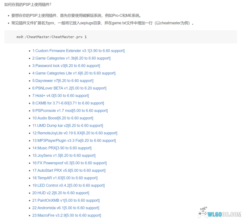 PSP合集|PSP galgame合集+PSP插件合集+PSP可用模拟器及ROM合集-图片3