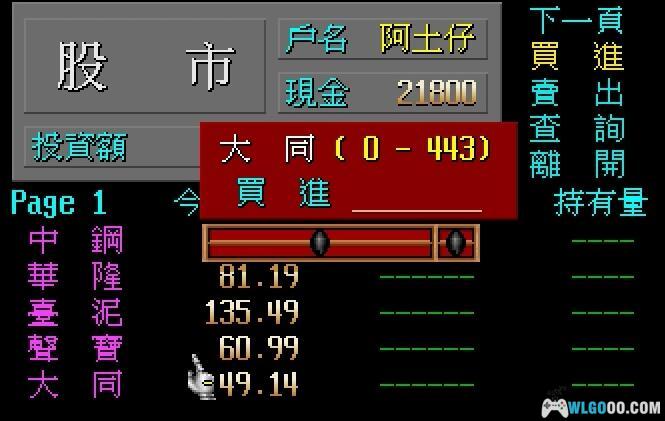 PC 大富翁2 WIN10/11兼容版|附攻略,大富翁系列的启蒙游戏!-图片6