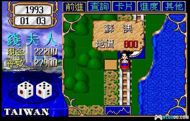 PC 大富翁2 WIN10/11兼容版|附攻略,大富翁系列的启蒙游戏!-图片7