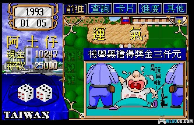 PC 大富翁2 WIN10/11兼容版|附攻略,大富翁系列的启蒙游戏!-图片9