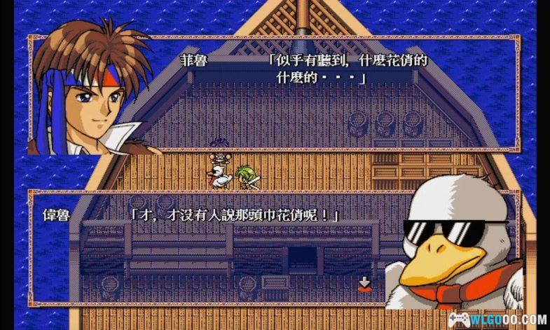 PC古大陆物语4：白银之翼[兼容Win11][1997]｜附攻略-图片3