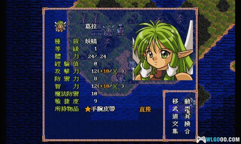 PC古大陆物语4：白银之翼[兼容Win11][1997]｜附攻略-图片7