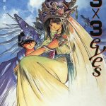 漫画 3×3EYES 三只眼：鬼籍之暗的契约者[中文5卷]｜高田裕三-图片2