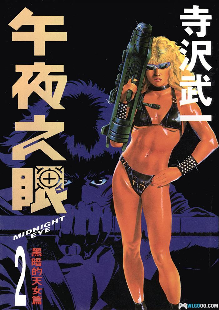 漫画 午夜之眼[全4卷] 超清图包+MOBI双格式下载 超能力侦探-图片1