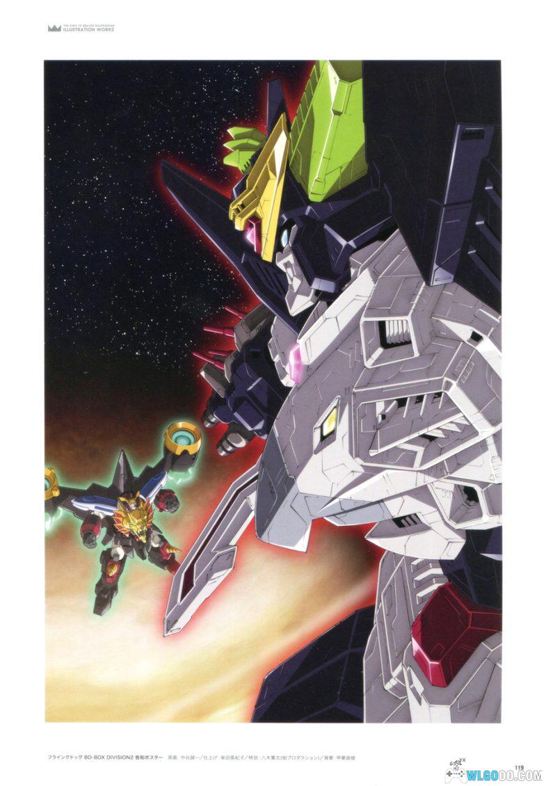 原画 勇者王20周年纪念画集 GAOGAIGAR20TH[200P][超清全彩]-图片6