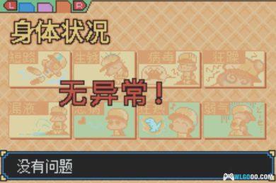 GBA口袋棒球3[1.0汉化]｜全攻略＋CIA格式+模拟器-2024.9.16发布-图片7