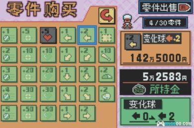 GBA口袋棒球3[1.0汉化]｜全攻略＋CIA格式+模拟器-2024.9.16发布-图片4