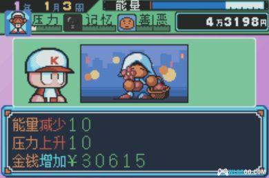 GBA口袋棒球3[1.0汉化]｜全攻略＋CIA格式+模拟器-2024.9.16发布-图片5
