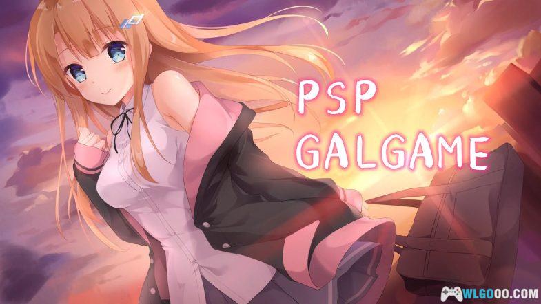 PSP合集|PSP galgame合集+PSP插件合集+PSP可用模拟器及ROM合集-图片1