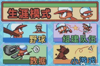 GBA口袋棒球3[1.0汉化]｜全攻略＋CIA格式+模拟器-2024.9.16发布-图片9