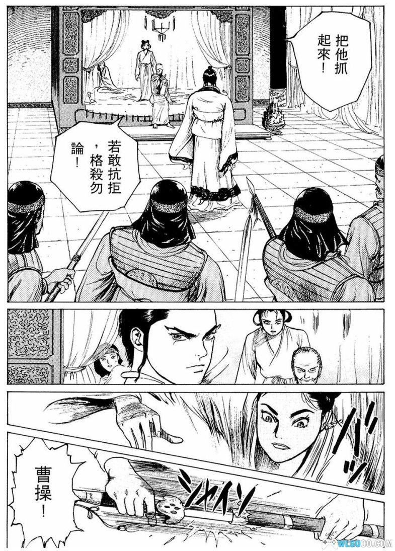 漫画 苍天航路[全36卷] 超清MOBI+JPG双版本下载｜以曹操为主角的漫画-图片10