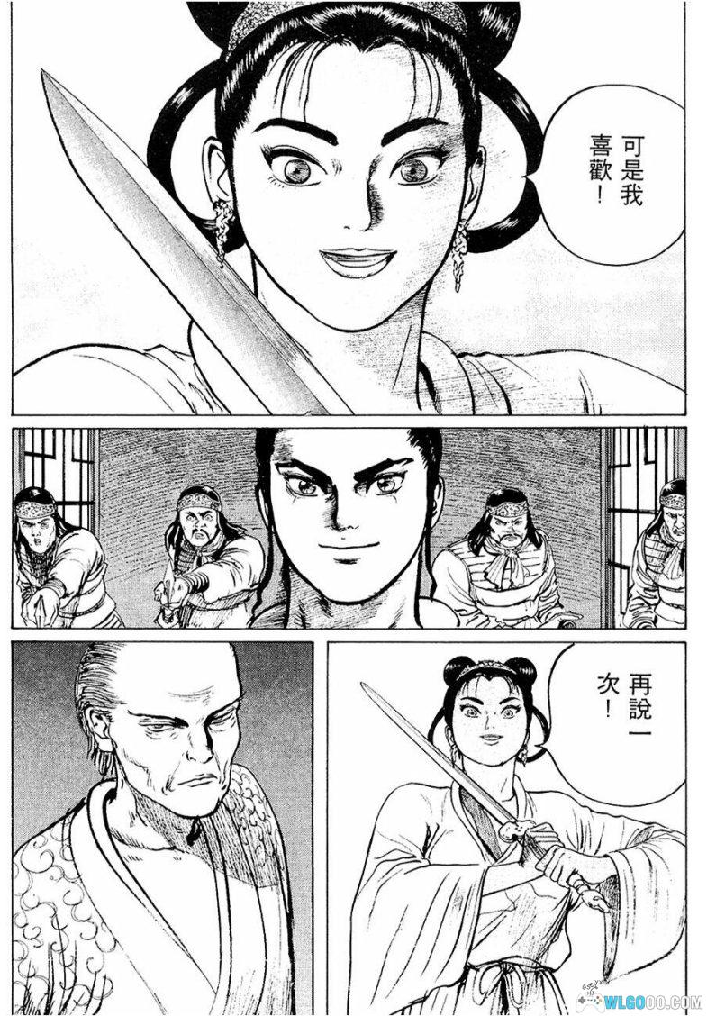 漫画 苍天航路[全36卷] 超清MOBI+JPG双版本下载｜以曹操为主角的漫画-图片12