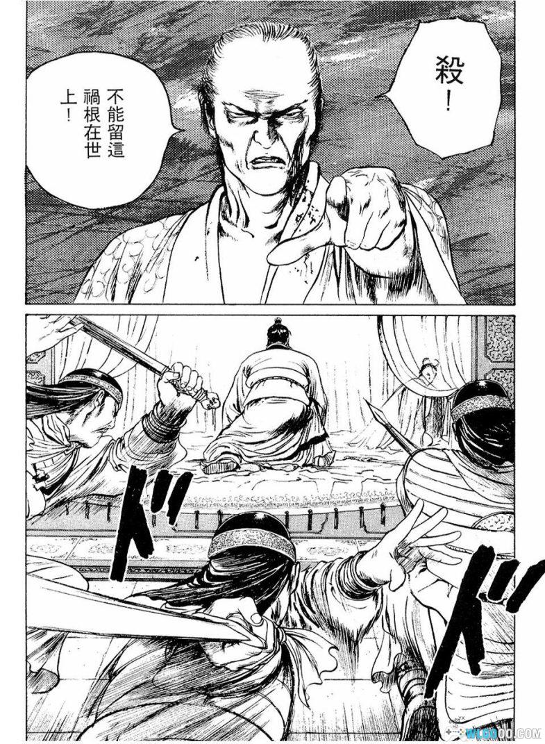 漫画 苍天航路[全36卷] 超清MOBI+JPG双版本下载｜以曹操为主角的漫画-图片16