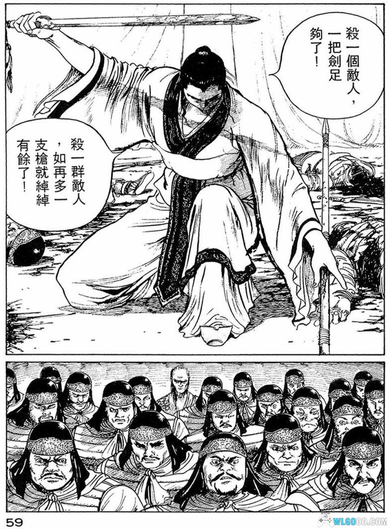 漫画 苍天航路[全36卷] 超清MOBI+JPG双版本下载｜以曹操为主角的漫画-图片18