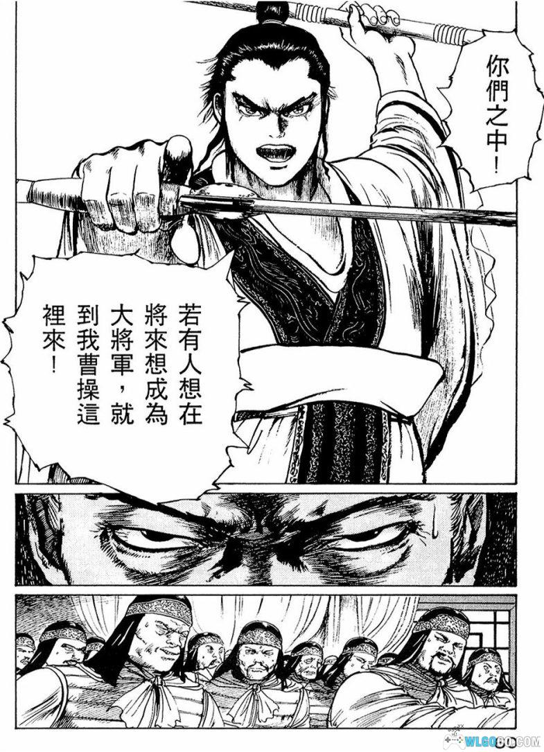 漫画 苍天航路[全36卷] 超清MOBI+JPG双版本下载｜以曹操为主角的漫画-图片19