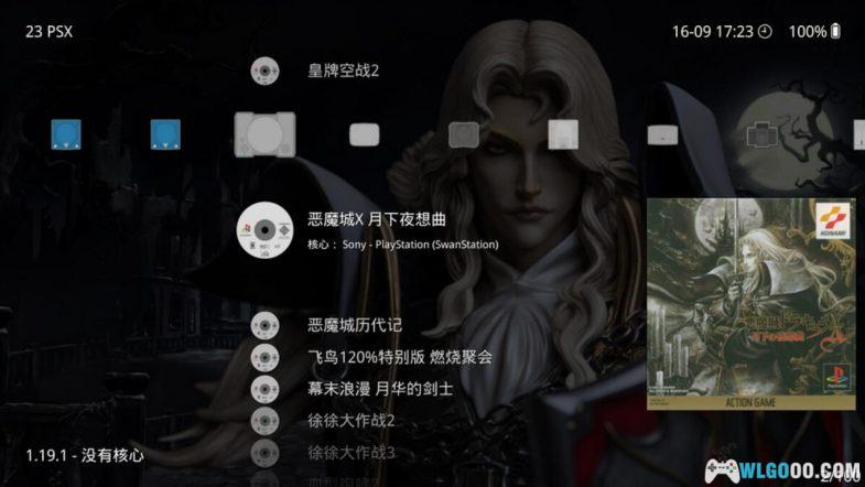 RetroArch整合:怀旧游戏博物馆3.0-跨越千禧-图片14