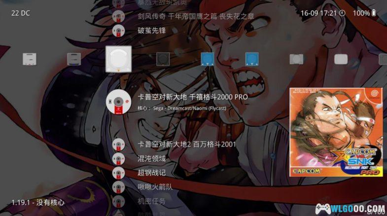 RetroArch整合:怀旧游戏博物馆3.0-跨越千禧-图片13