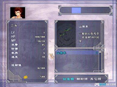 PC吕布与貂蝉[简体兼容版]｜附攻略杂志，逆天雷剧改编-图片7