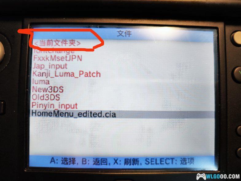 3DS掌机教程|3DS安装游戏/应用的两种方案-图片7