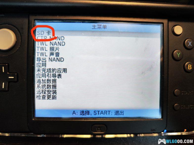 3DS掌机教程|3DS安装游戏/应用的两种方案-图片4