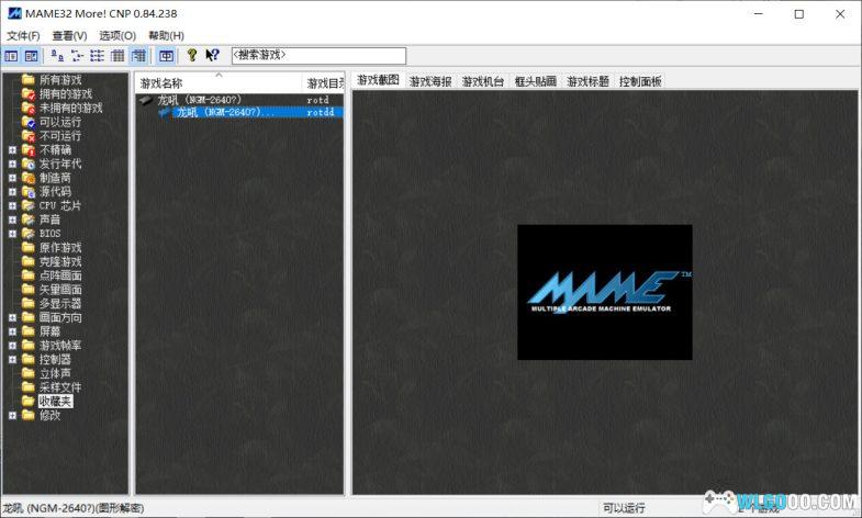 【PC模拟】街机格斗 龙吼 招式简化无限能量版 双截龙精神续作 百度网盘-图片7