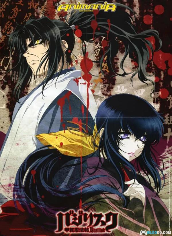 漫画 甲贺忍法帖[全5卷] 高清MOBI下载｜最惨烈的忍者漫画-图片1