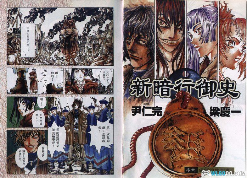 漫画 新暗行御史[全17卷+外传] 高清JPG+MOBI下载 韩国奇幻武侠漫画-图片2