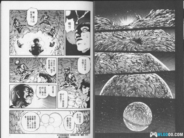 漫画 恶魔人启示录[全6卷] JPG格式下载｜永井豪神作恶魔人续编-图片2