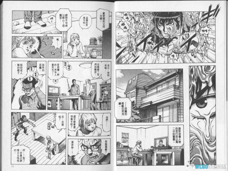 漫画 恶魔人启示录[全6卷] JPG格式下载｜永井豪神作恶魔人续编-图片6