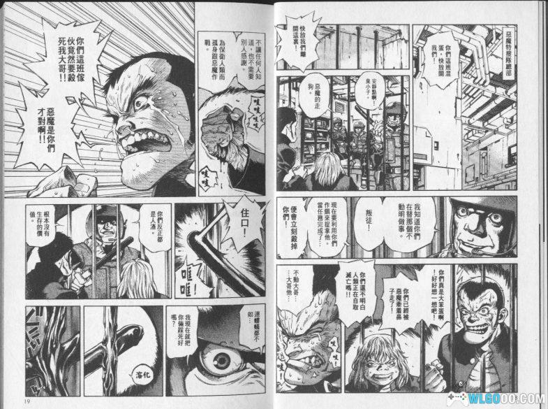 漫画 恶魔人启示录[全6卷] JPG格式下载｜永井豪神作恶魔人续编-图片8