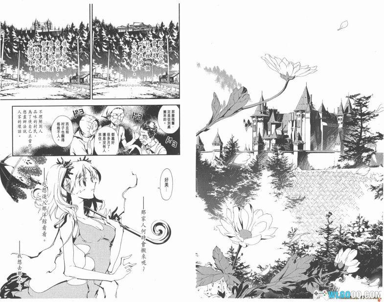 漫画 尸鬼[全11卷] 高清JPG+PDF格式下载｜小野不由美、藤崎龙联手 恐怖悬疑漫画佳作-图片4